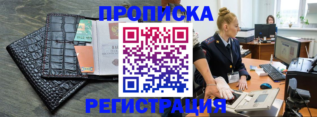 временная прописка в Южно-Сухокумске