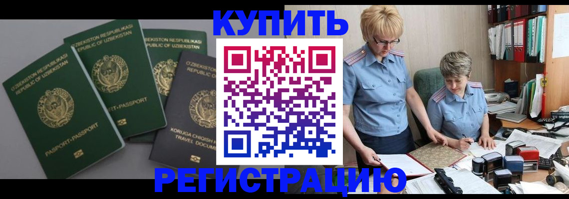 прописка иностранных граждан в Южно-Сухокумске