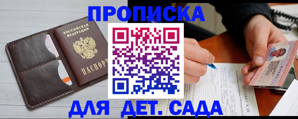 временная прописка в Южно-Сухокумске