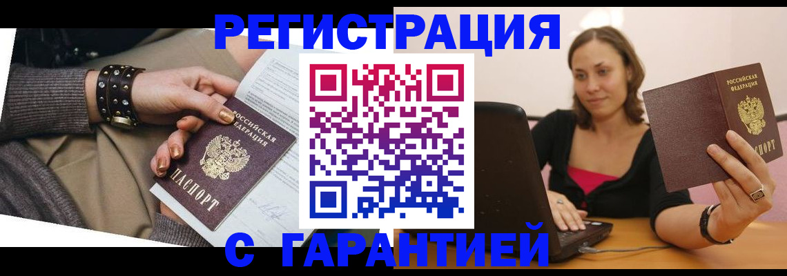 временная регистрация госуслуги в Южно-Сухокумске