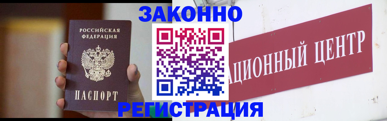 временная регистрация поиск в Южно-Сухокумске