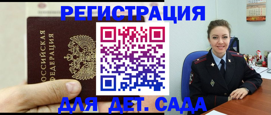 временная регистрация гарантия в Южно-Сухокумске