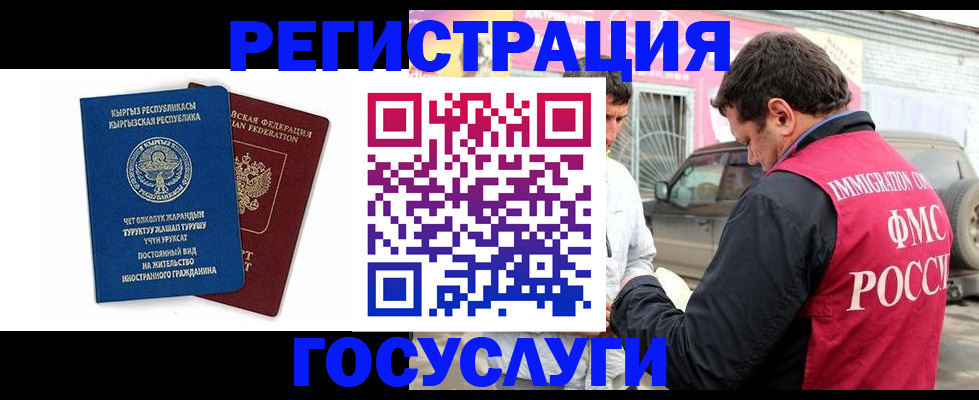 временная регистрация купить в Южно-Сухокумске